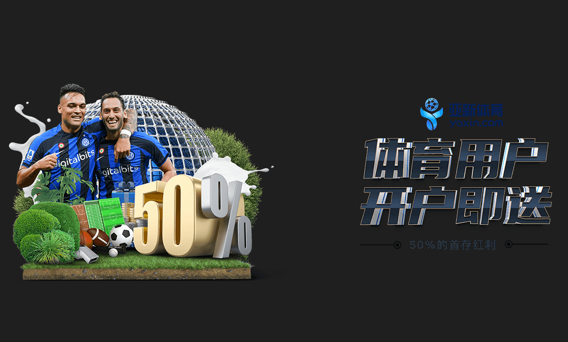 优惠活动 | web-yabo.com